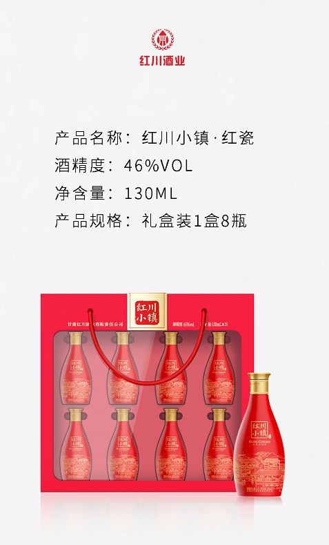 全國招商 紅川小鎮(zhèn)，邀您共釀烈酒甜味